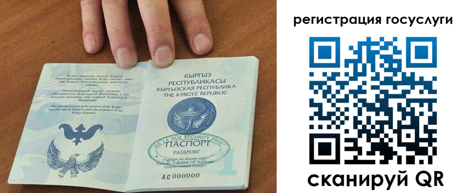 прописка ребенка в Петухово