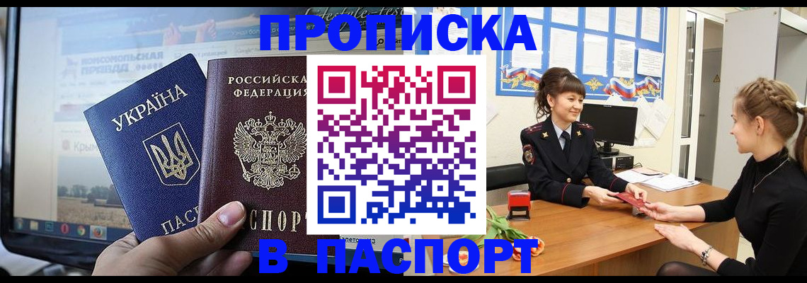 временная регистрация законно в Петухово