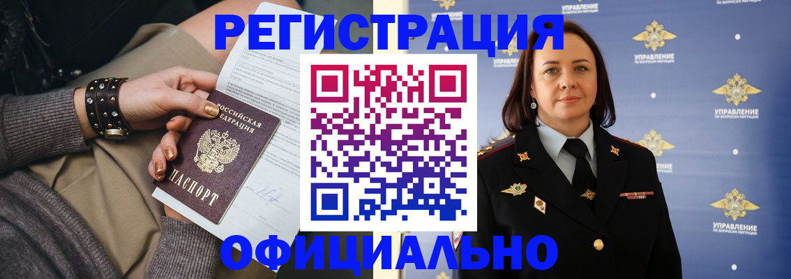 прописка ребенка в Петухово