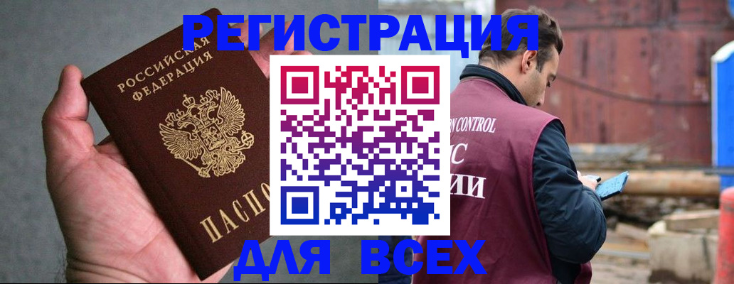 прописка гарантия в Петухово