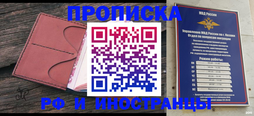 миграционный учет в Петухово