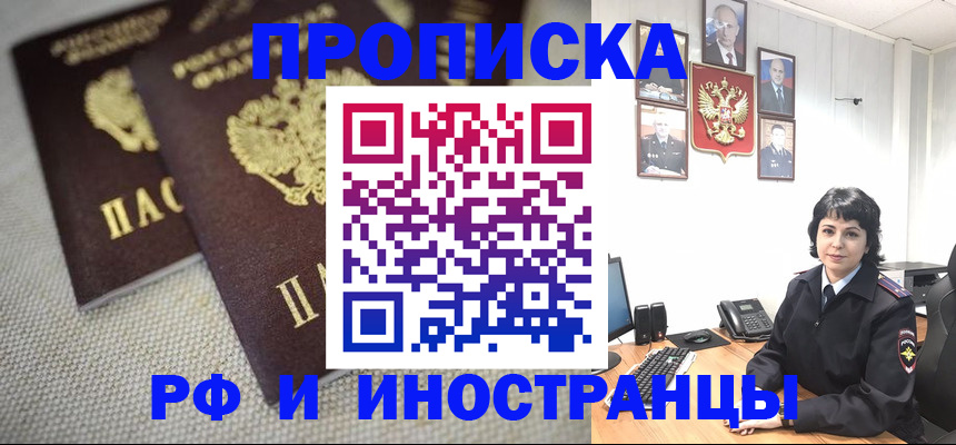 временная регистрация адрес в Петухово