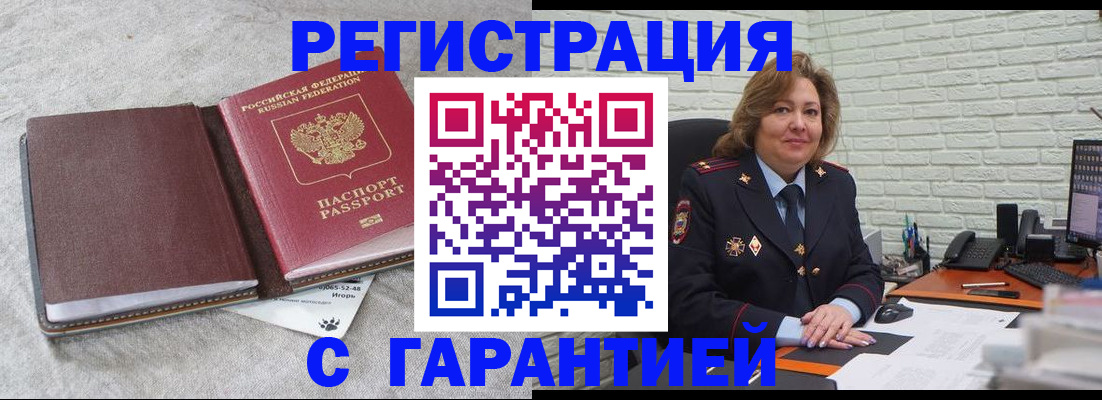 временная регистрация купить в Петухово