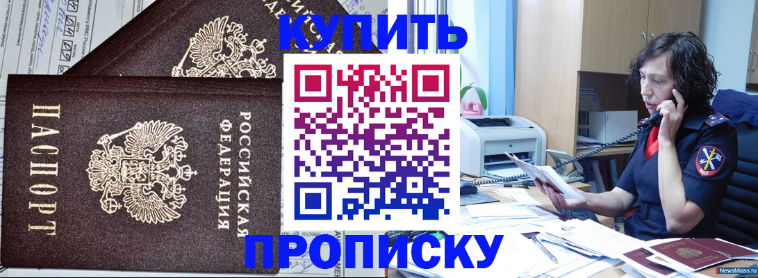 временная прописка в Петухово