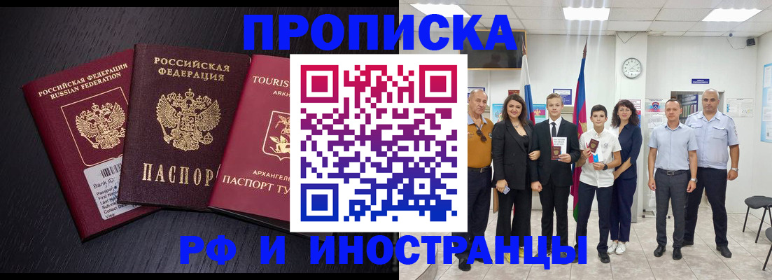 временная регистрация недорого в Петухово