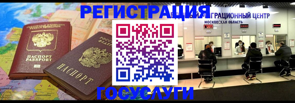 временная регистрация недорого в Петухово