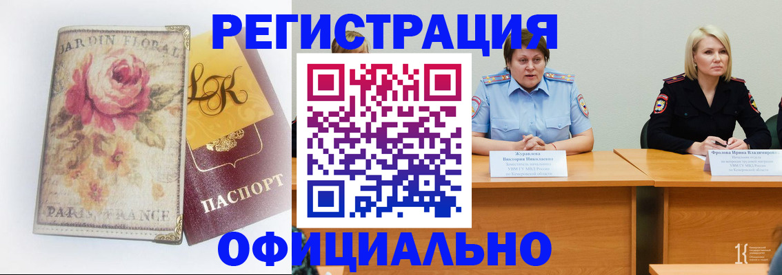 временная регистрация госуслуги в Петухово