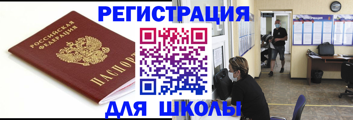 временная регистрация собственник в Петухово