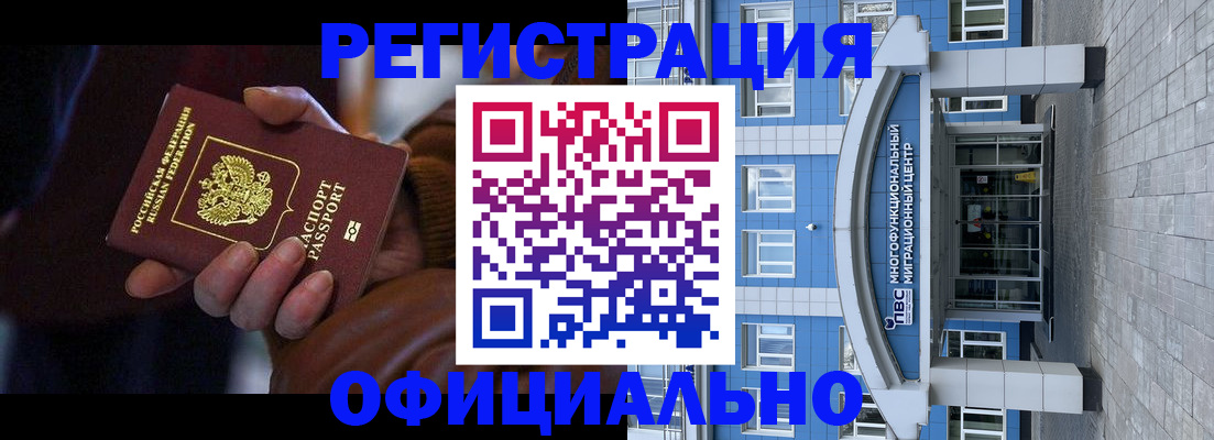 временная регистрация поиск в Петухово